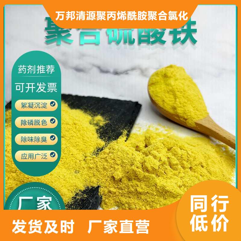 聚合硫酸铁供应