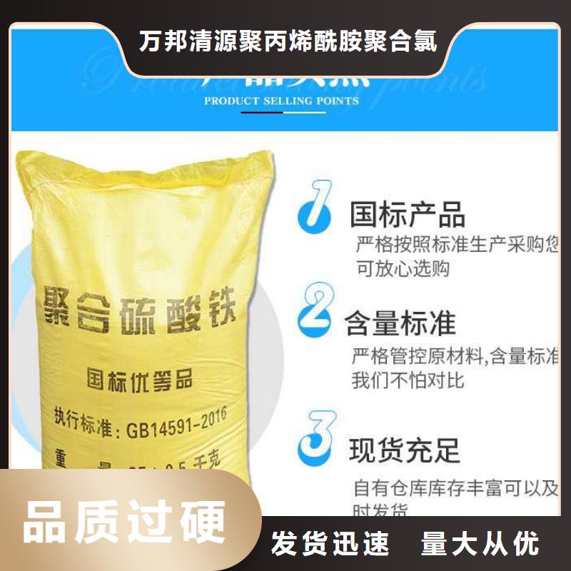 液体聚合硫酸铁