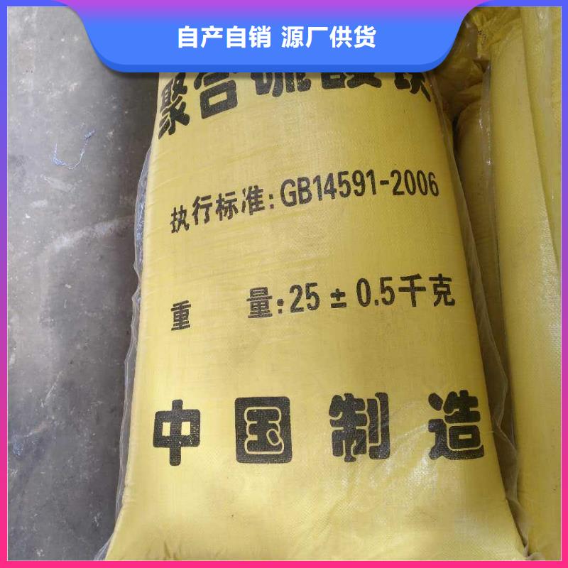 固体聚合硫酸铁批发