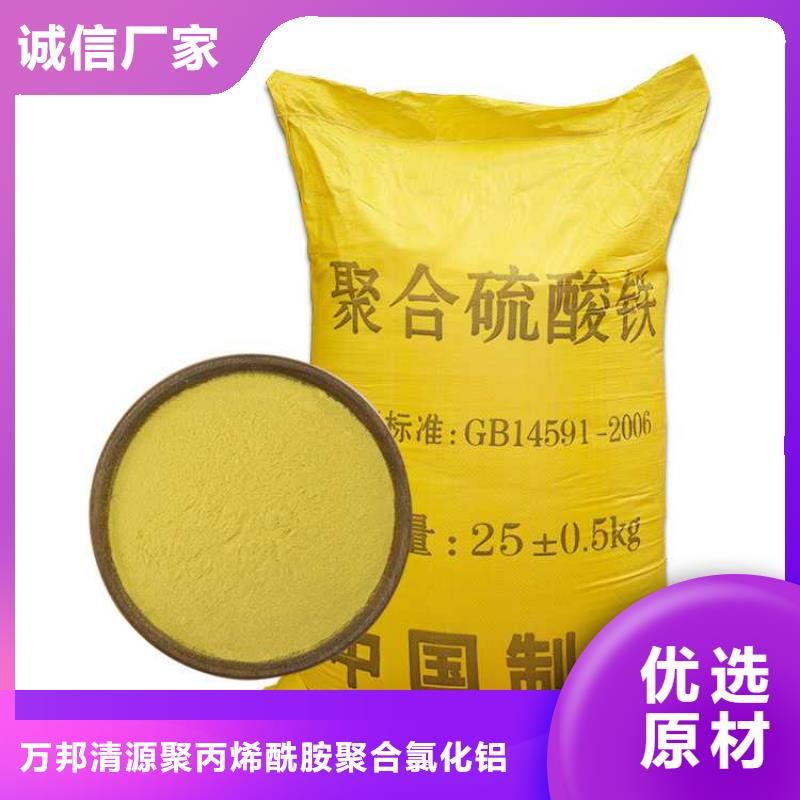液体聚合硫酸铁销售