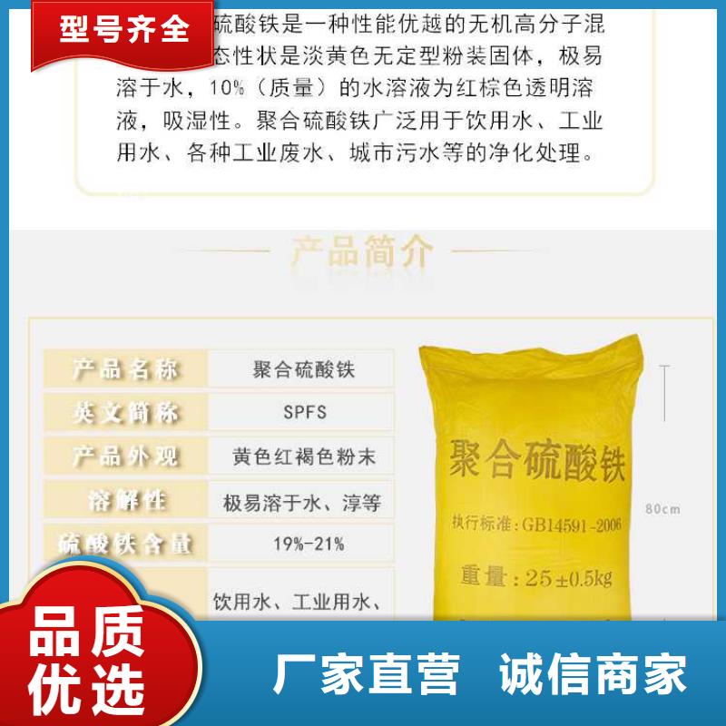 聚合硫酸铁供应