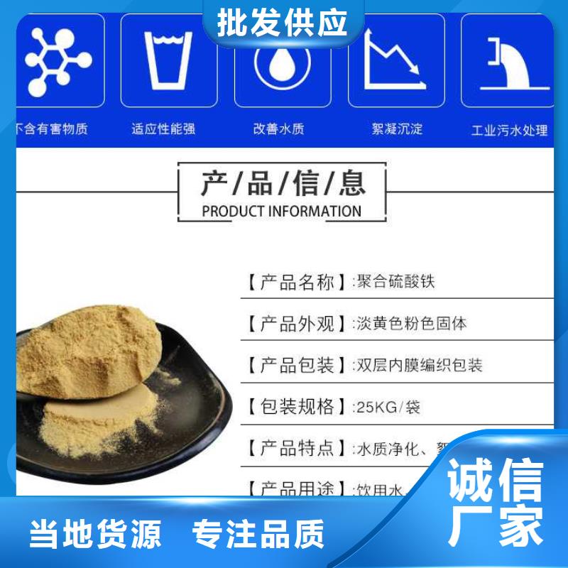 液体聚合硫酸铁
