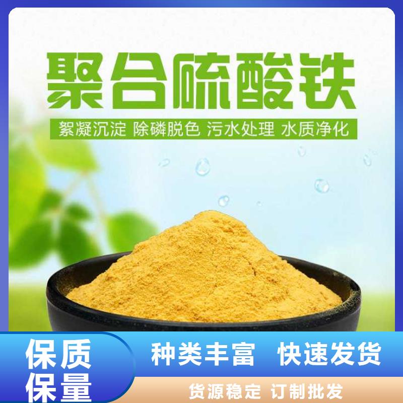 液体聚合硫酸铁