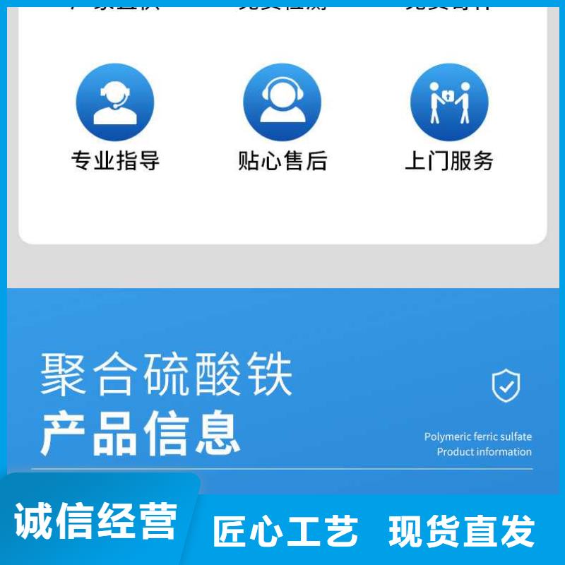 PFS聚合硫酸铁