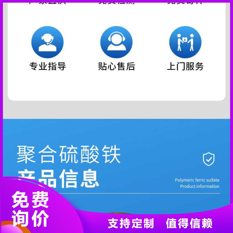 硫酸亚铁