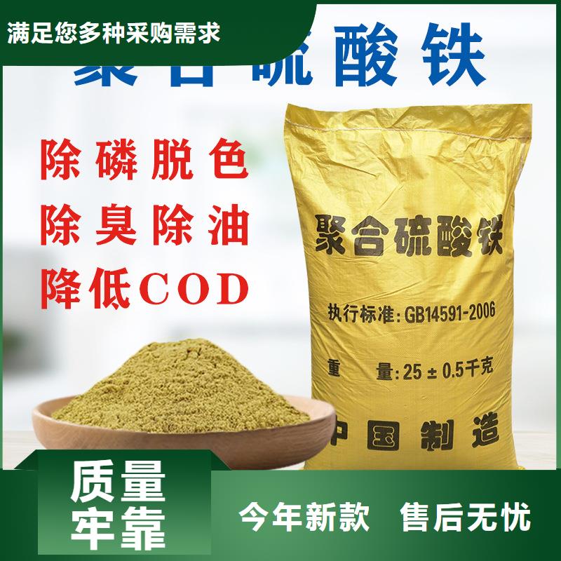 PFS聚合硫酸铁