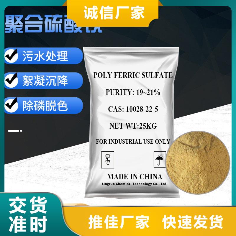 聚合硫酸铁生产厂家