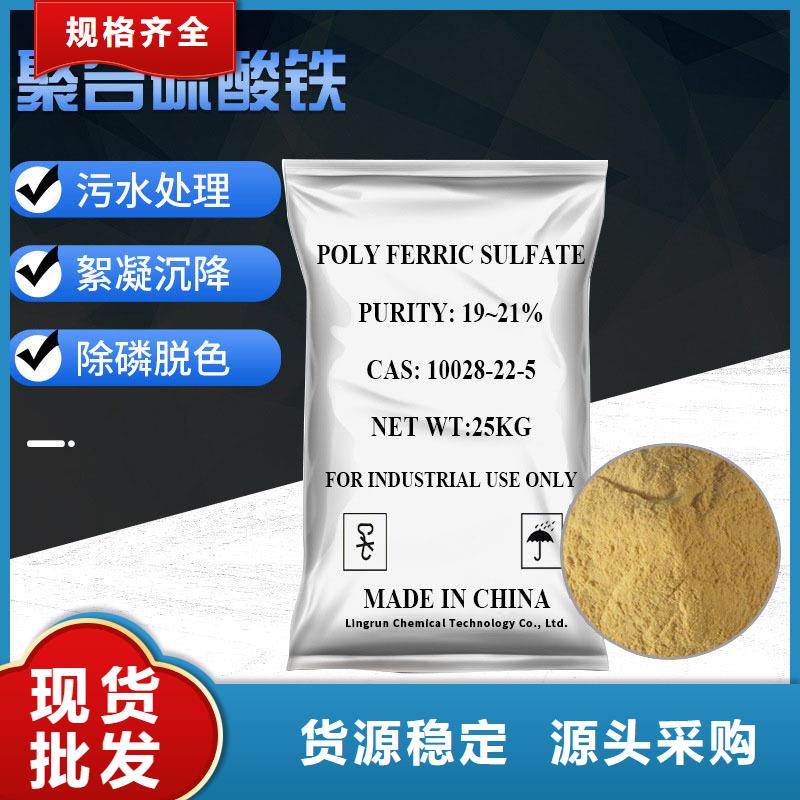 五水硫酸亚铁