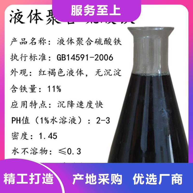 固体聚合硫酸铁