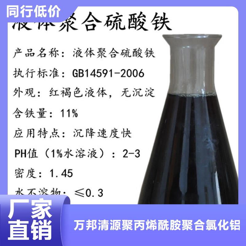 聚合硫酸铁PFS厂家
