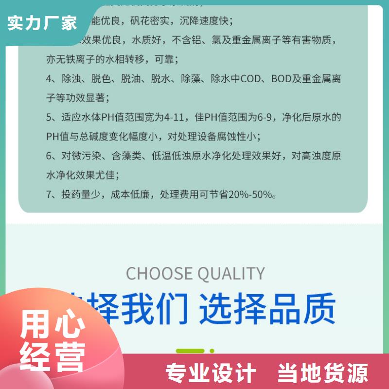 液体聚合硫酸铁