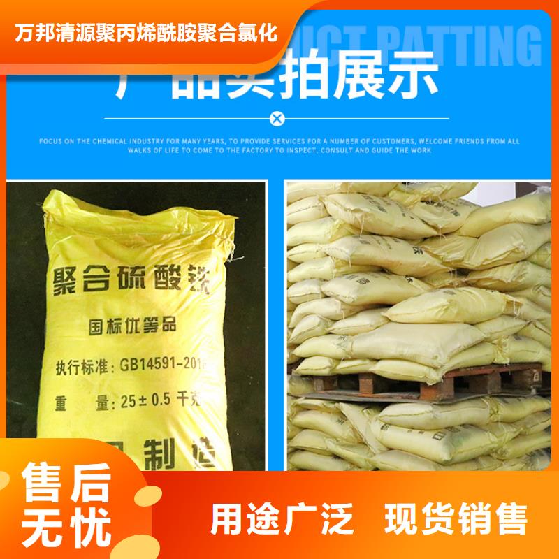 聚合硫酸铁