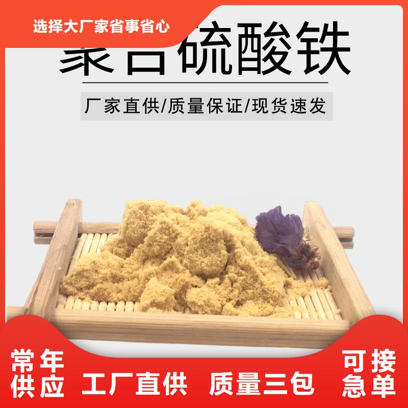 固体聚合硫酸铁多少