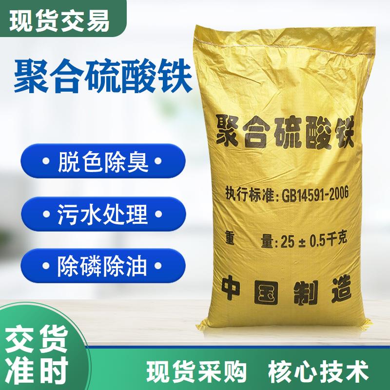 聚合硫酸铁厂家