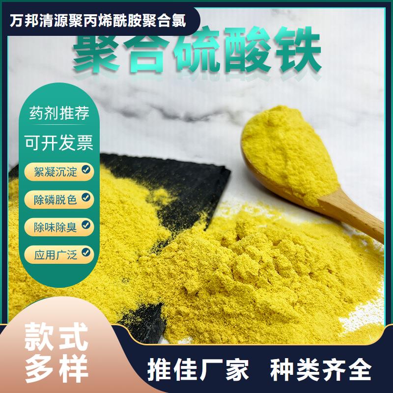 海南万宁市液体聚合硫酸铁