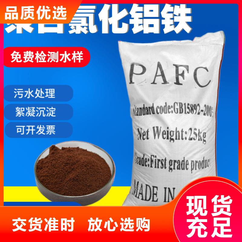 聚合硫酸铁液体价格