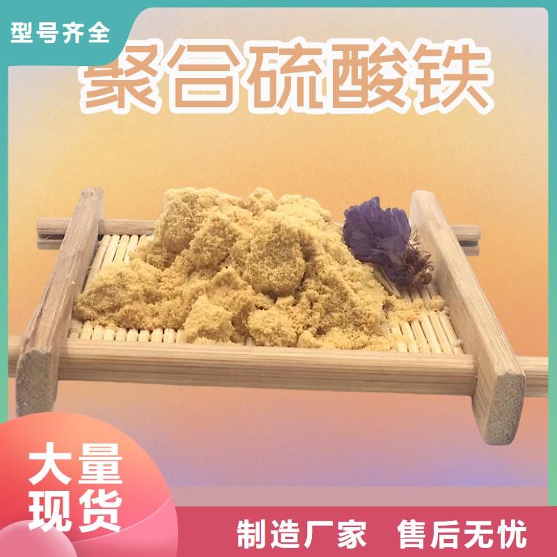 固体聚合硫酸铁厂家