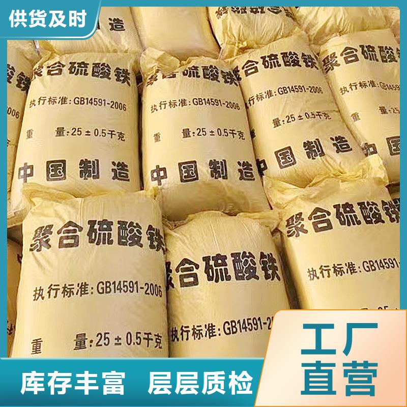 聚合硫酸铁
