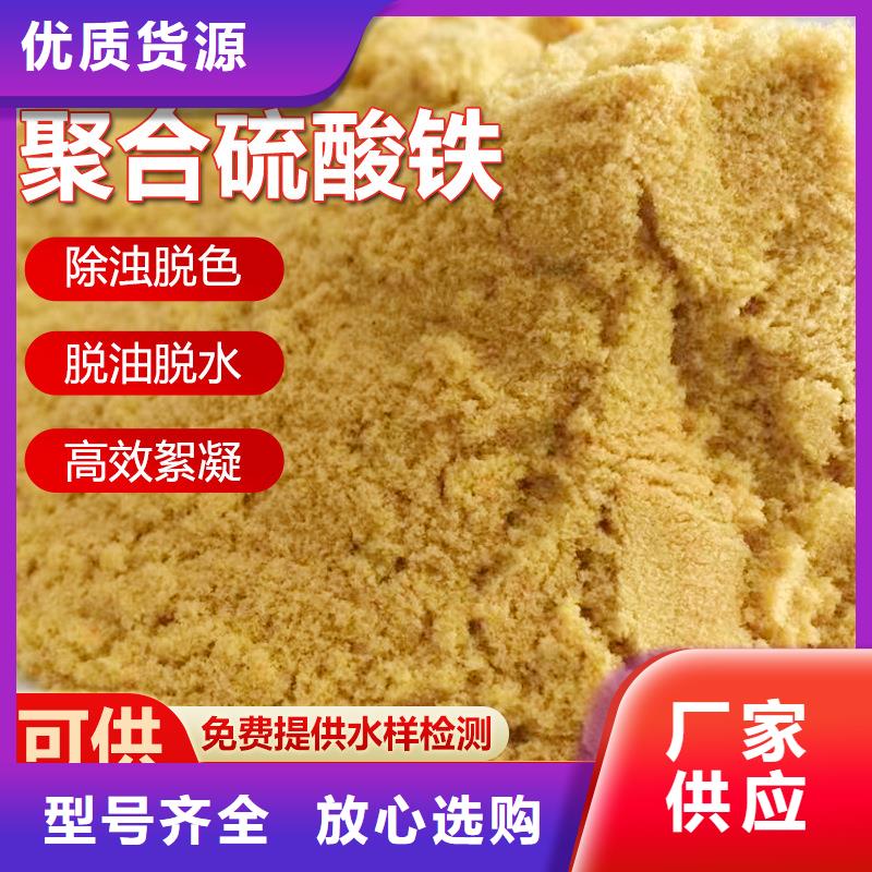 国标聚合硫酸铁