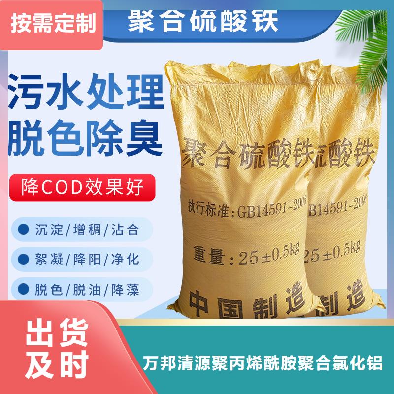 固体聚合硫酸铁