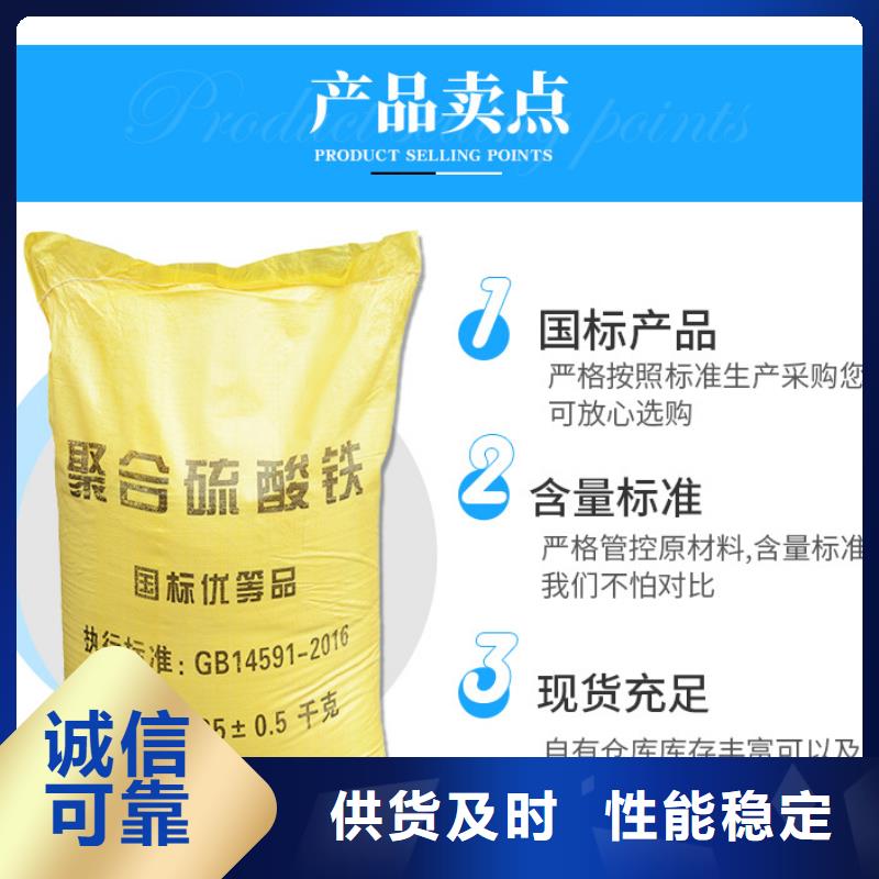 PFS聚合硫酸铁
