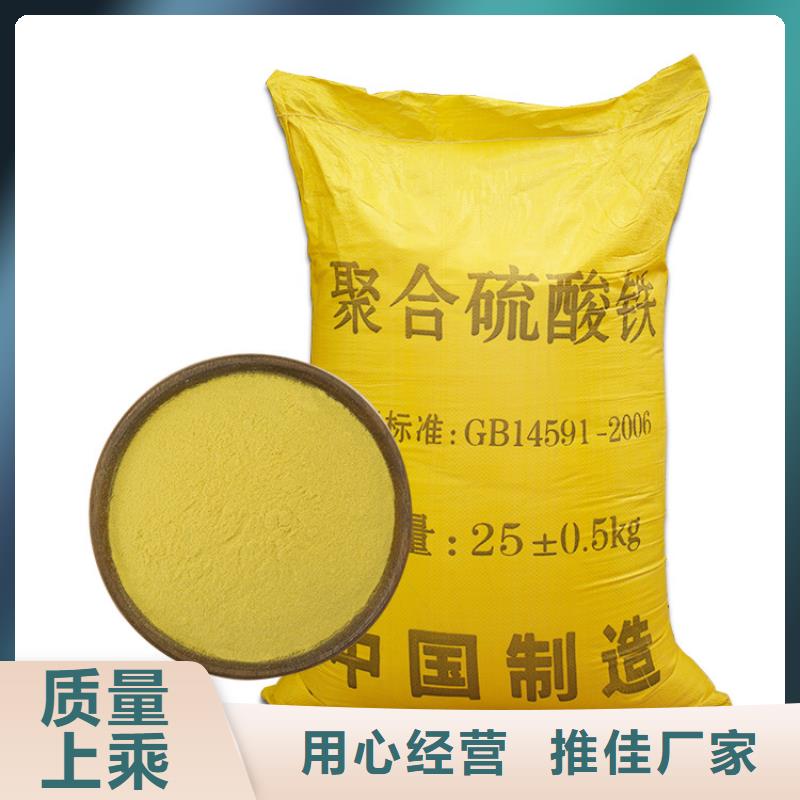聚合硫酸铁
