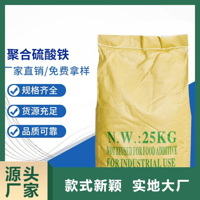 聚合硫酸铁专卖