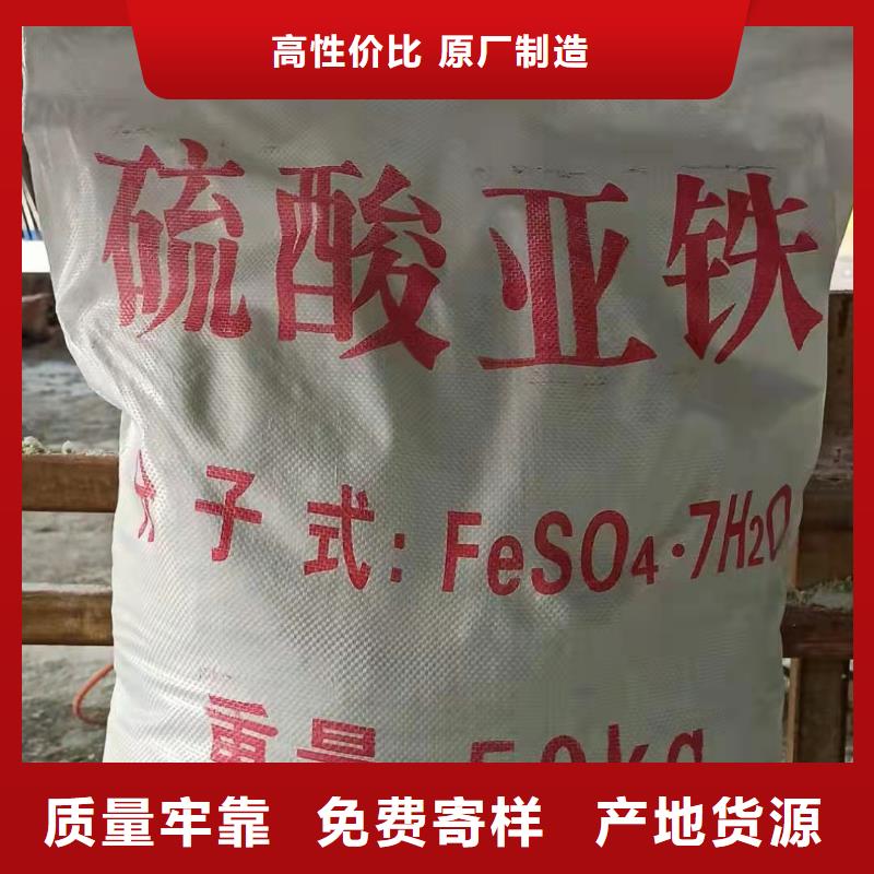 硫酸亚铁对植物的作用和功效颗粒硫酸亚铁-老客户喜爱