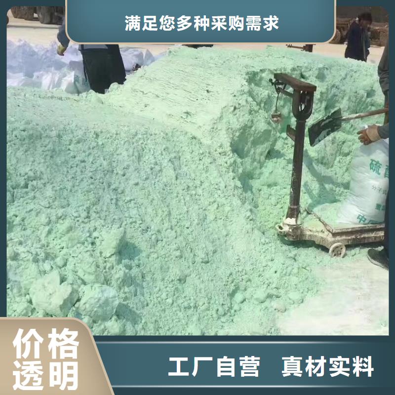 规格全的硫酸亚铁的用法与用量本地厂家