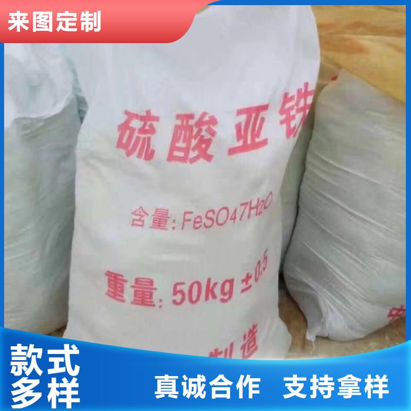 硫酸亚铁对植物的作用和功效颗粒硫酸亚铁-老客户喜爱