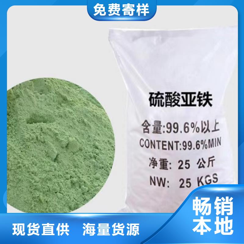 规格全的硫酸亚铁的用法与用量本地厂家