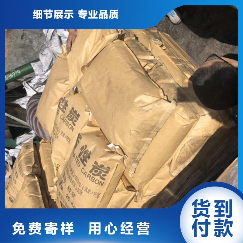 粉状活性炭