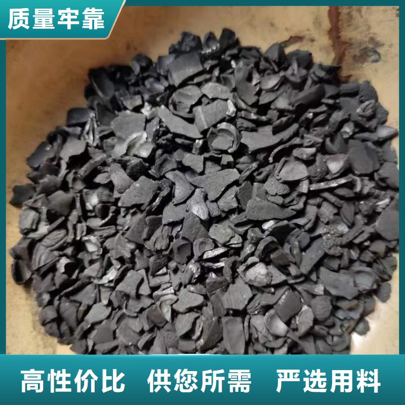 回收煤质活性炭