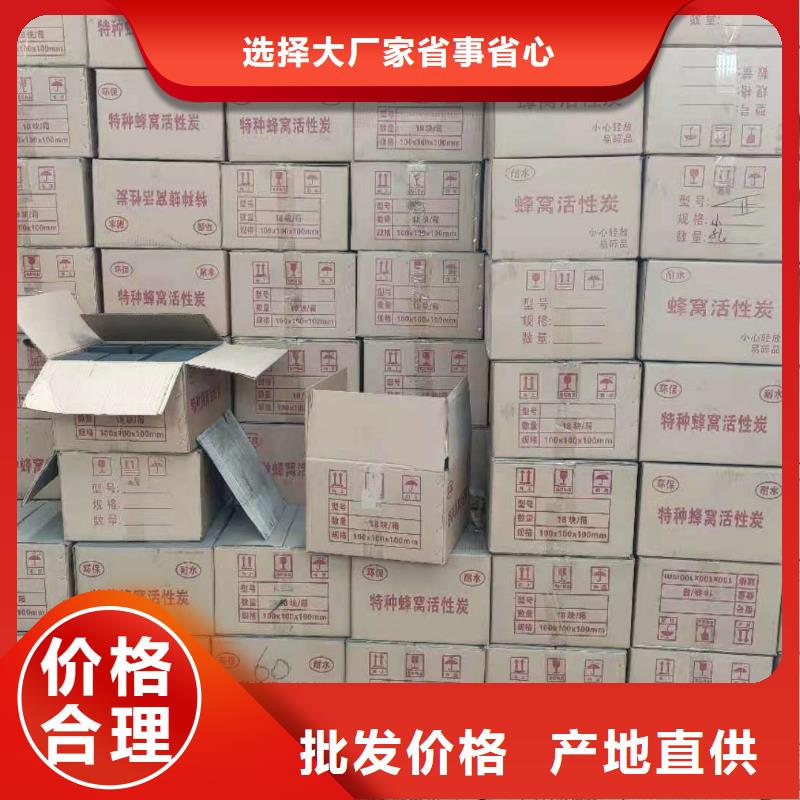 广东南庄镇酒厂活性炭回收