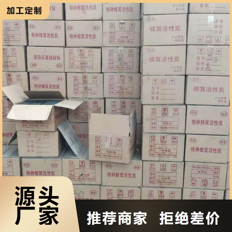 处理积压活性炭