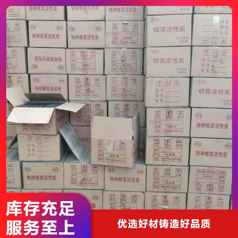 柱状活性炭