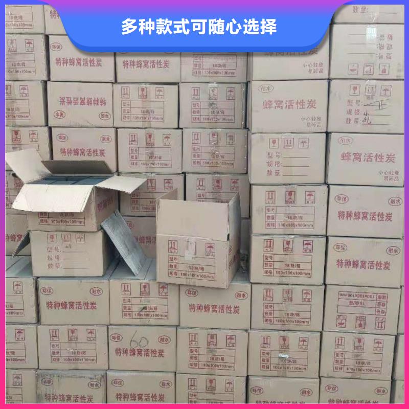 木质活性炭处理