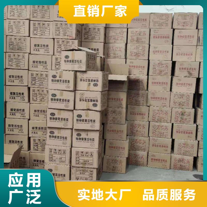 回收净水活性炭