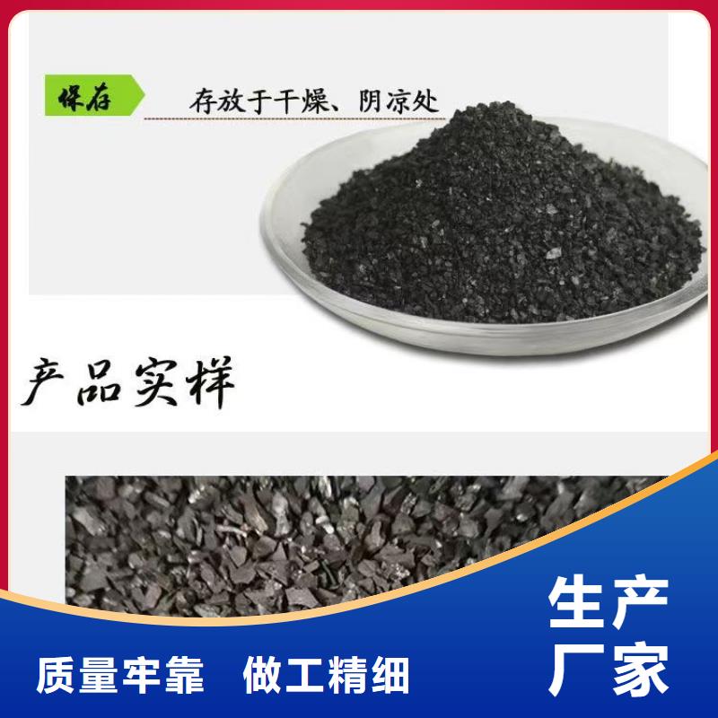 果壳活性炭处理