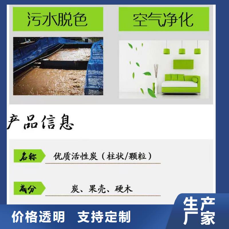 处理木质活性炭