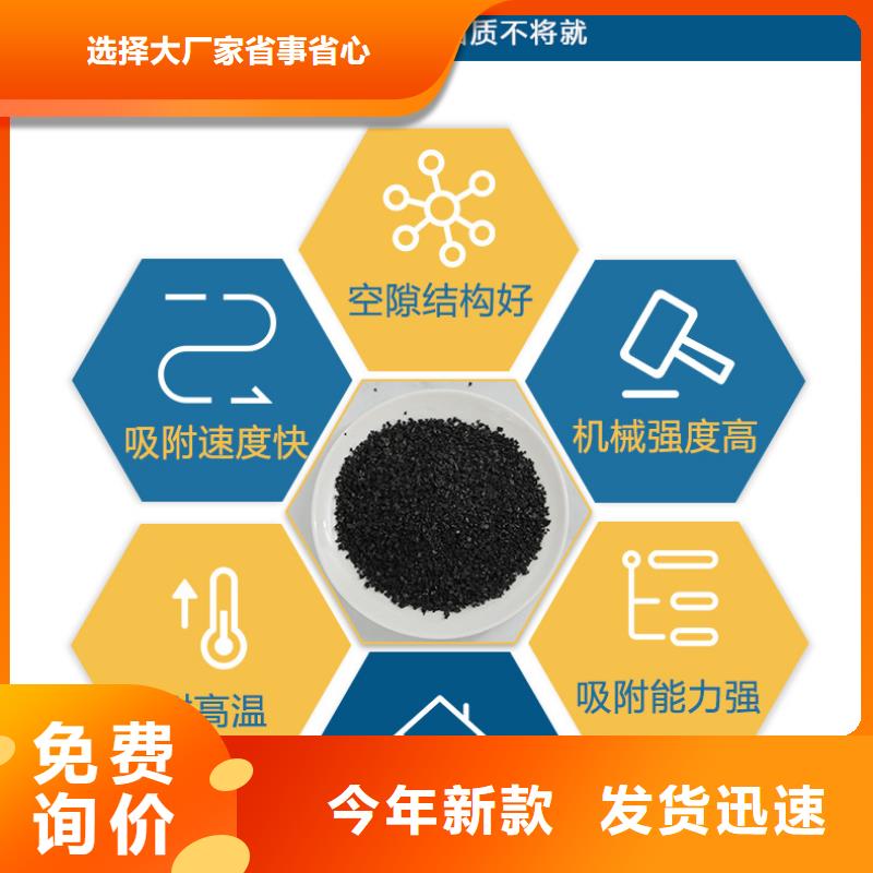 木质活性炭处理