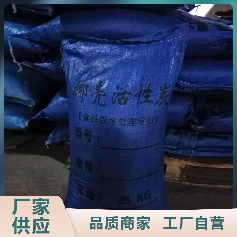 煤质活性炭回收
