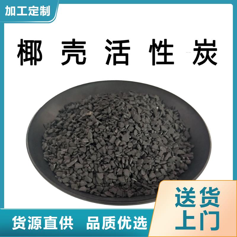 椰壳活性炭处理