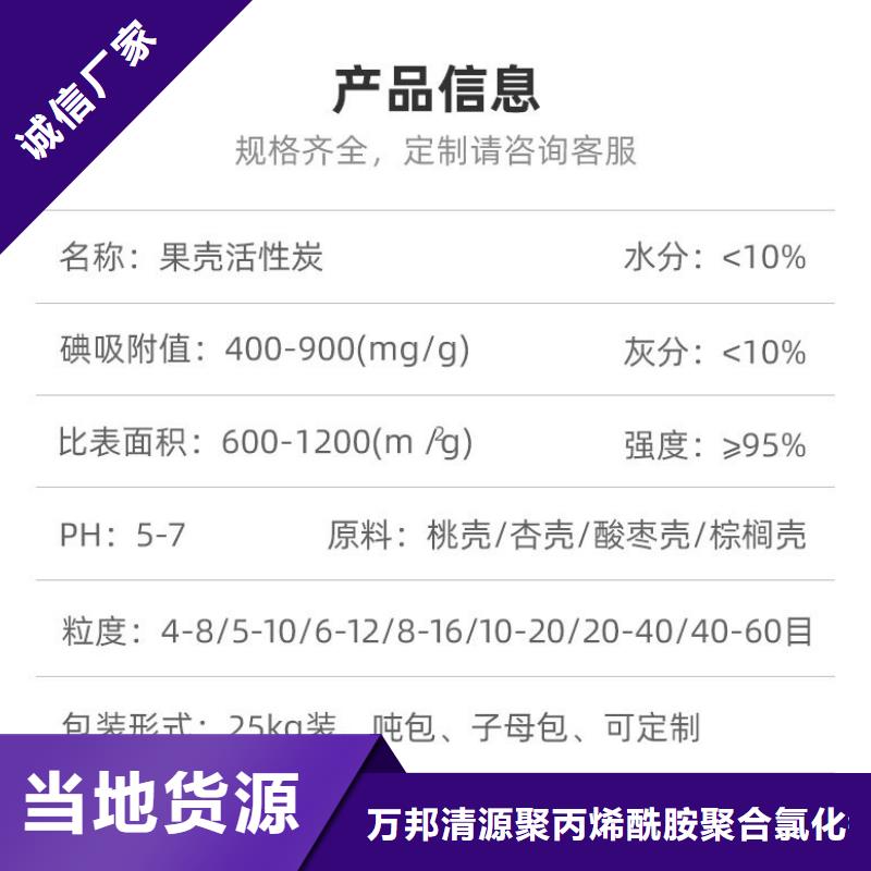 回收煤质活性炭