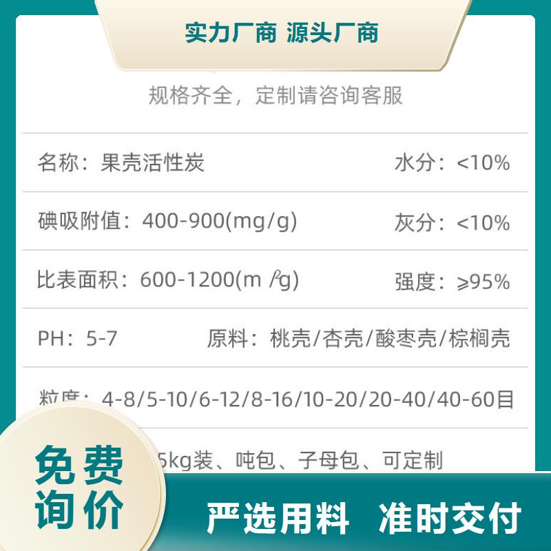 处理钢厂活性炭