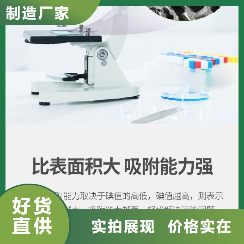 活性炭
