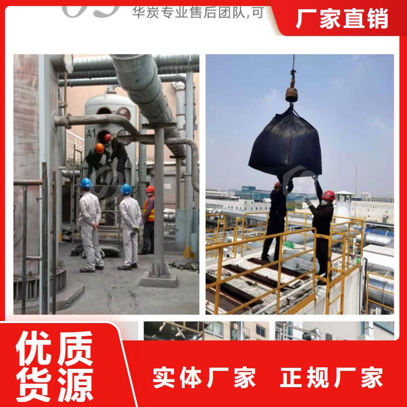 南城街道酒厂活性炭上门处理