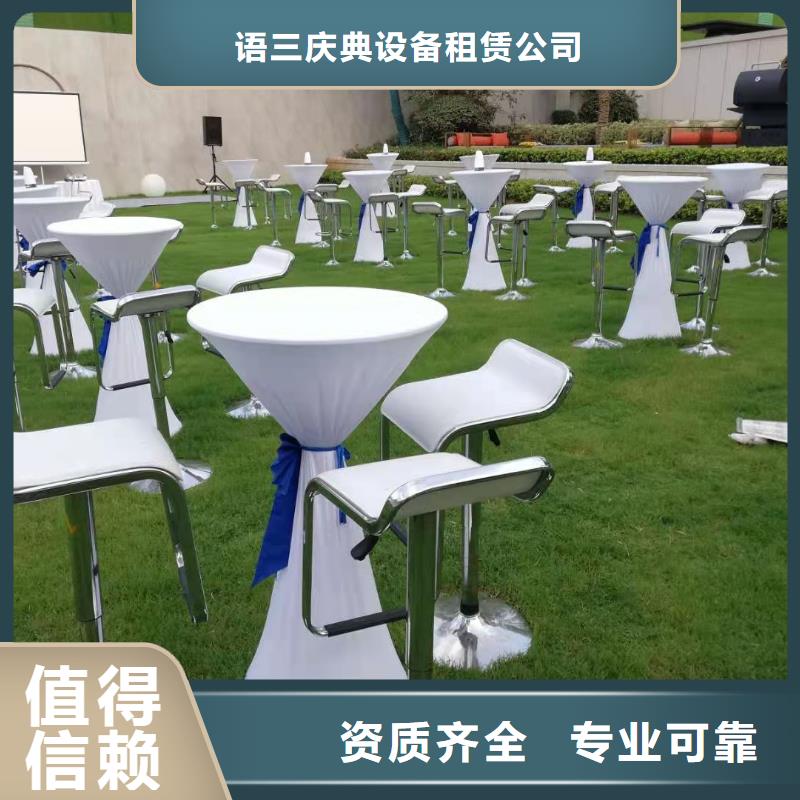 桌椅发光桌椅租赁信誉保证