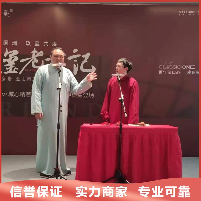 江岸区专业相声社团