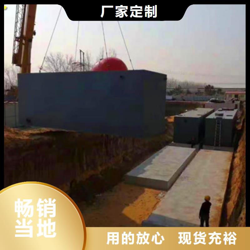生活污水处理设备源头厂家售后无忧